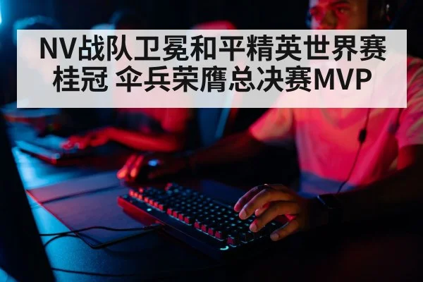 professional gamer playing